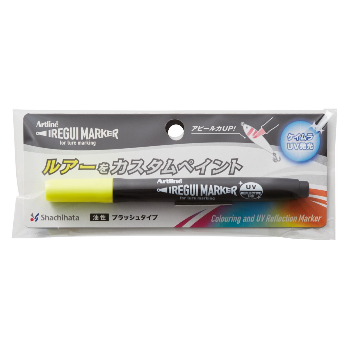 画像2: シヤチハタ アートライン イレグイマーカー:ケイムライエロー【ネコポス配送可】 (2)