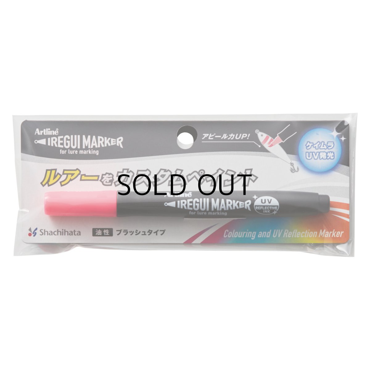 画像2: シヤチハタ アートライン イレグイマーカー:ケイムラピンク【ネコポス配送可】 (2)
