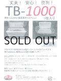 フィネス TB-1000 多目的LLDPEバッグ（2枚入り）■ネコポス対象外■