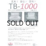 フィネス TB-1000 多目的LLDPEバッグ（2枚入り）■ネコポス対象外■