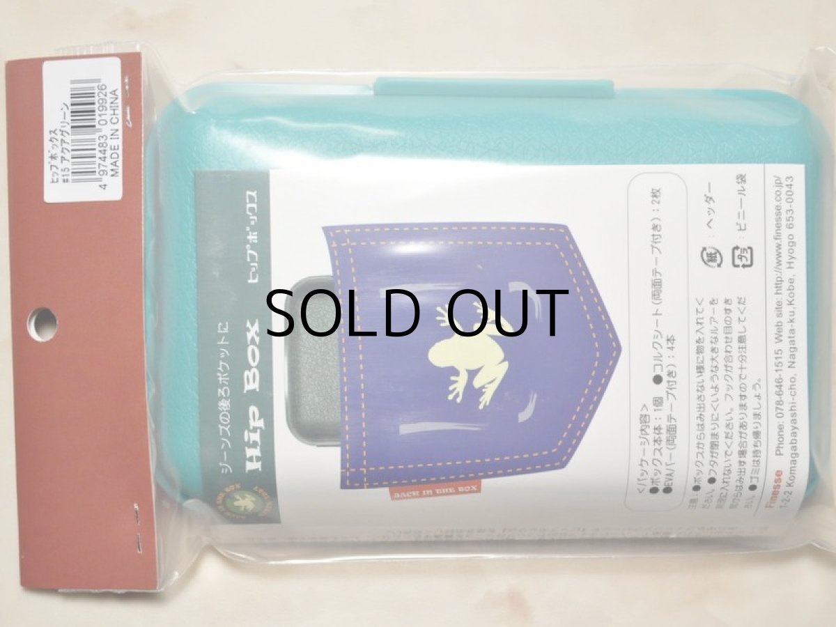 画像2: フィネス HIP BOX（ヒップボックス）：＃15 アクアグリーン■ネコポス対象外■ (2)