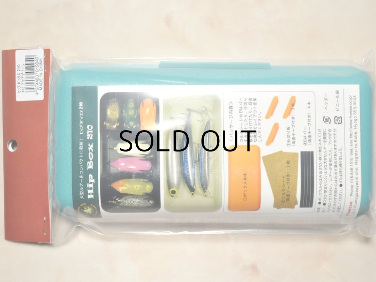 画像2: フィネス HIP BOX 210（ヒップボックス）：＃15 アクアグリーン■ネコポス対象外■ (2)