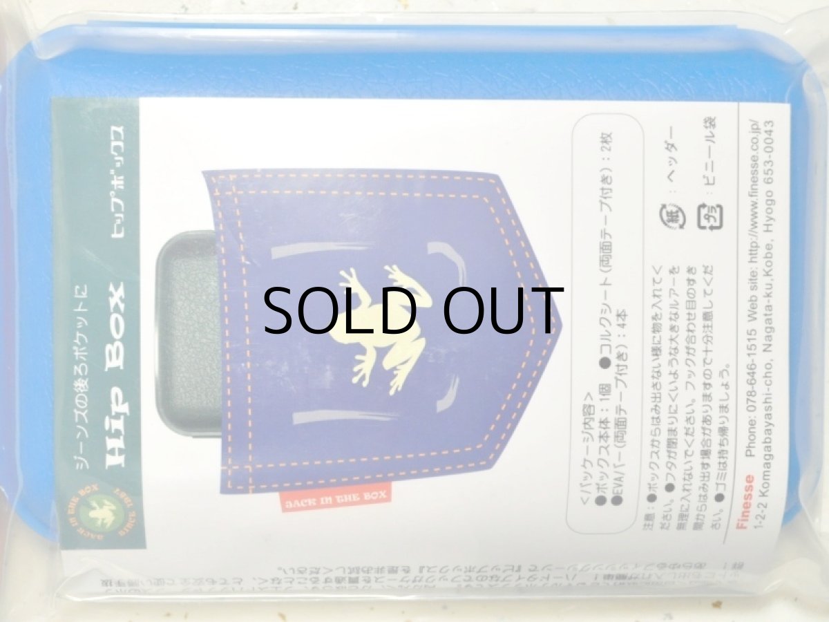 画像2: フィネス HIP BOX（ヒップボックス）：＃16 ネオンブルー■ネコポス対象外■ (2)