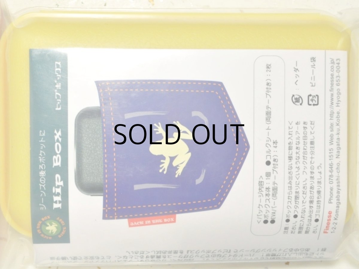 画像2: フィネス HIP BOX（ヒップボックス）：＃19 ネオンイエロー■ネコポス対象外■ (2)