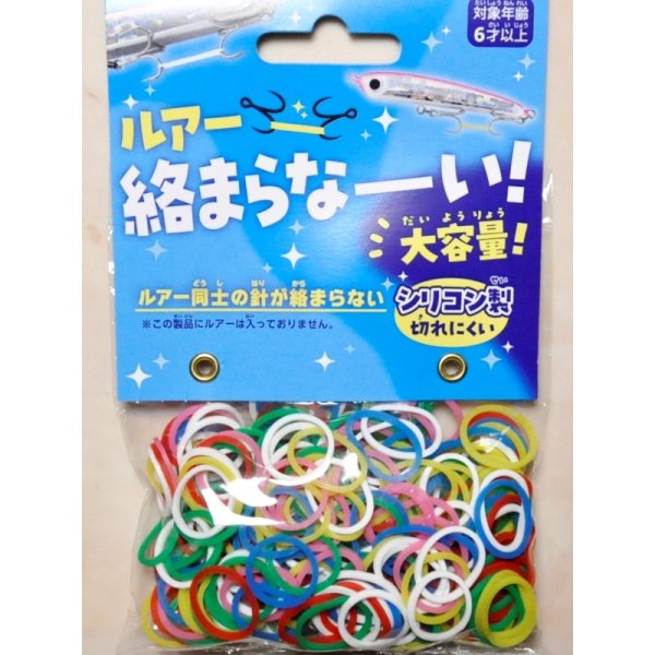 画像1: ハナヤマ ルアー絡まらなーい！シリコンバンド＆クリップ 大容量 約250本：スタンダード【ネコポス配送可】