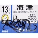 がまかつ 海津 黒：13号（14本入り）【ネコポス配送可】