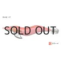 林釣漁具製作所 餌木猿 3.5号：7号 赤テープ【ネコポス配送可】