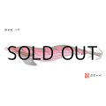 林釣漁具製作所 餌木猿 3.5号：11号 赤テープ【ネコポス配送可】