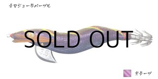 林釣漁具製作所 餌木猿 紫式 3.5号：メッシュパープル 紫テープ