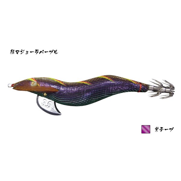 画像1: 林釣漁具製作所 餌木猿 紫式 3.5号：緑マジョーラパープル 紫テープ【ネコポス配送可】