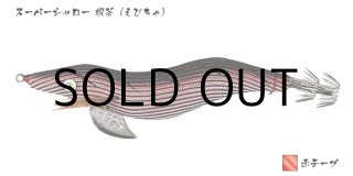 【専用】 ハヤシ　餌木猿スーパーシャロー 3.5号　赤テープ　薄墨と梅重 HAYASHI ハヤシ 餌木猿スーパーシャロー 3.5号 赤テープ 梅重