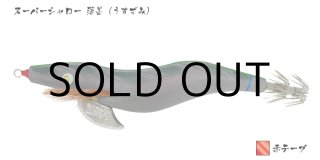 Amazon.co.jp: 餌木猿 スーパーシャロー 3.5号 梅重 萌葱 : おもちゃ