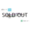林釣漁具製作所 飛猿 3.5号：海桜（みおう）ピンク／緑テープ【ネコポス配送可】