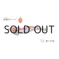 林釣漁具製作所 飛猿 3.5号：渋柿（シブガキ）オレンジ／マーブルテープ【ネコポス配送可】