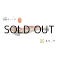 林釣漁具製作所 飛猿 3.5号：渋柿（シブガキ）オレンジ／金テープ【ネコポス配送可】