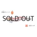 林釣漁具製作所 飛猿 3.5号：渋柿（シブガキ）オレンジ／赤テープ【ネコポス配送可】