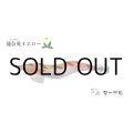 林釣漁具製作所 飛猿 3.5号：蒲公英（たんぽぽ）イエロー／マーブルテープ【ネコポス配送可】