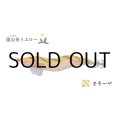 林釣漁具製作所 飛猿 3.5号：蒲公英（たんぽぽ）イエロー／金テープ【ネコポス配送可】
