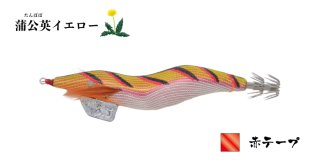 餌木猿 スーパーシャロー 3.5号：蝦茶（えびちゃ）／赤テープ
