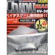 画像2: デコイ チヌヘッド SV-30：＃4 1/32oz（0.9g）【BY-B】【ネコポス配送可】 (2)