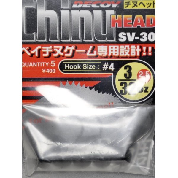 画像2: デコイ チヌヘッド SV-30：＃4 3/32oz（2.5g）【BY-B】【ネコポス配送可】