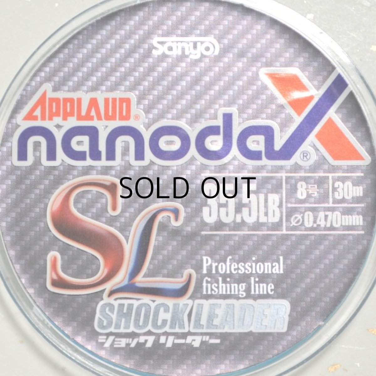画像1: サンヨーナイロン ナノダックスショックリーダー：35.5LB 8号 30m【ネコポス配送可】 (1)