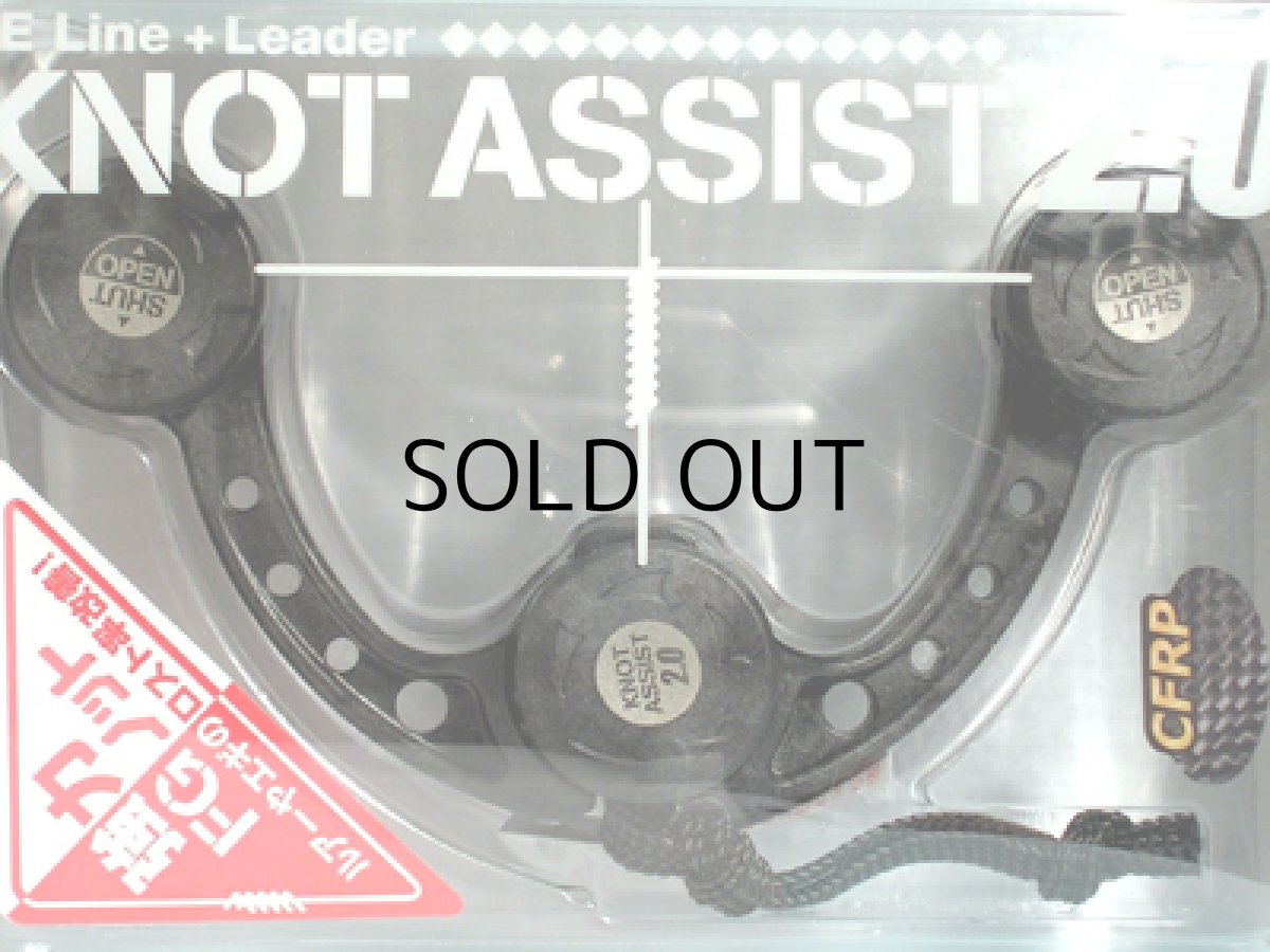 画像1: 第一精工 ノットアシスト2.0■ネコポス対象外■ (1)