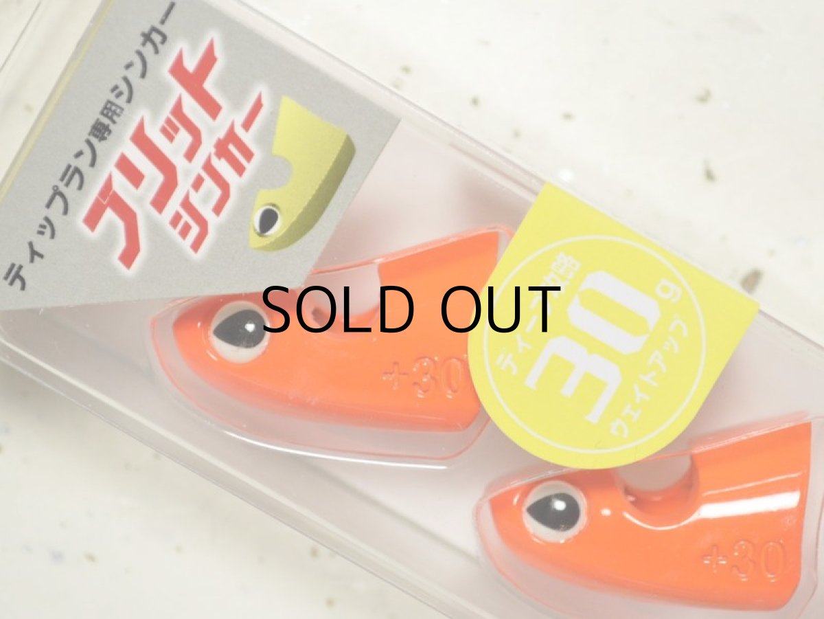 画像1: バレーヒル ティップラン用 ブリットシンカー30g：＃01 オレンジ【ネコポス配送可】 (1)