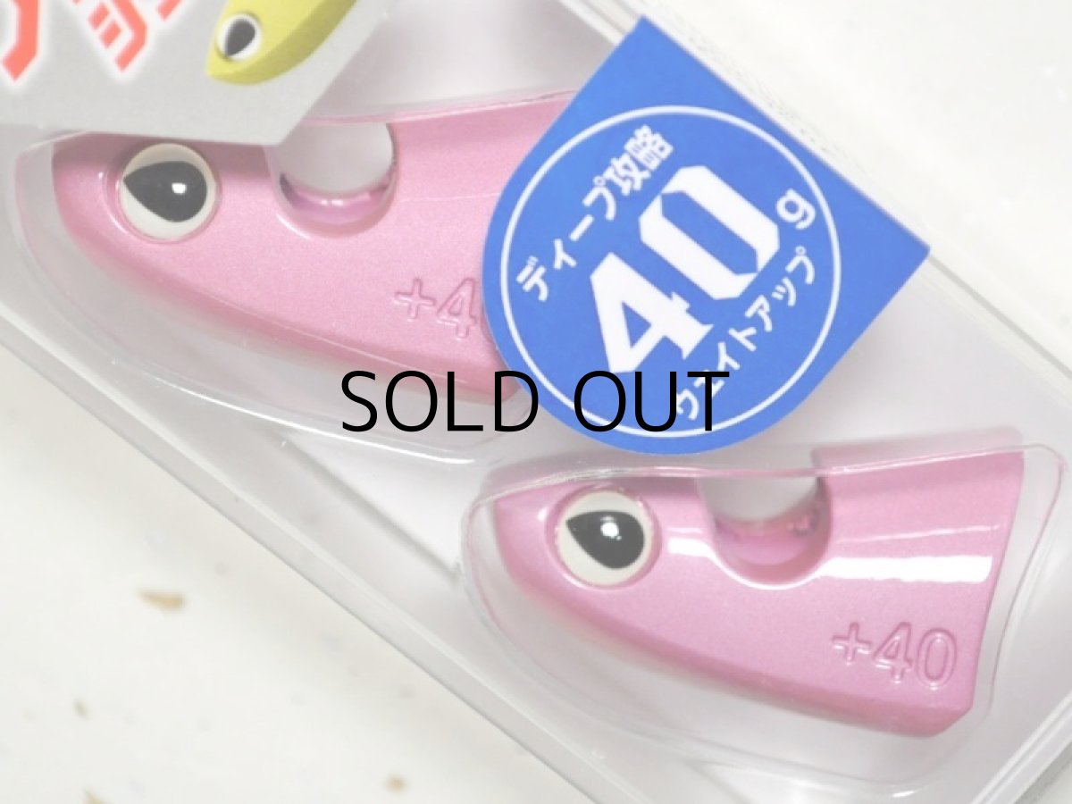 画像1: バレーヒル ティップラン用 ブリットシンカー40g：＃05 ナデシコ■ネコポス対象外■ (1)