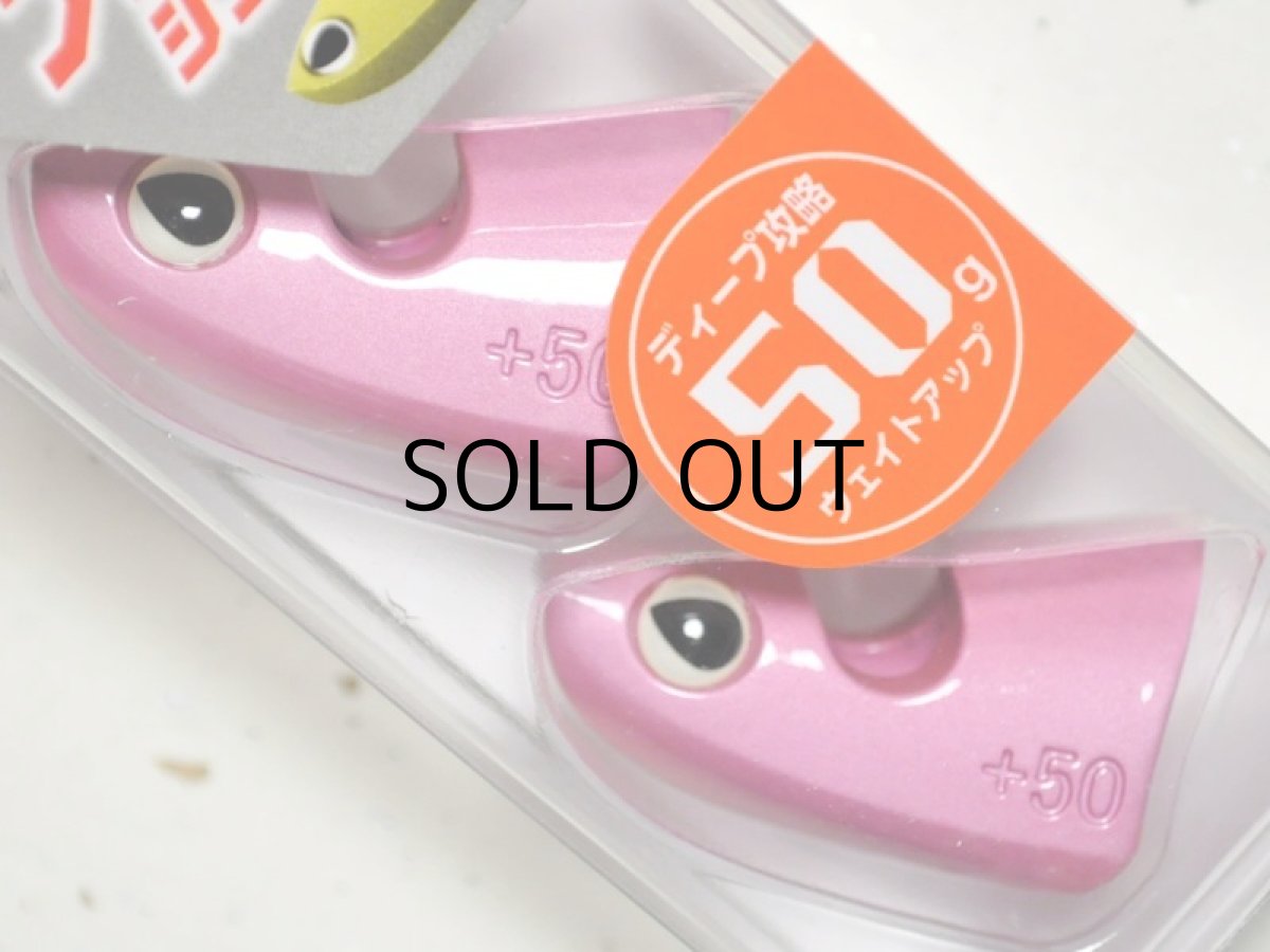 画像1: バレーヒル ティップラン用 ブリットシンカー50g：＃05 ナデシコ【ネコポス配送可】 (1)