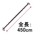 全長：450cm