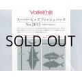 バレーヒル スーパービッグフィッシュパック No.2015■ネコポス対象外■