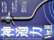 画像2: バレーヒル KAMIWAZA 神通力 Ver.II：7mm■ネコポス対象外■ (2)