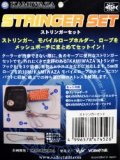 画像4: バレーヒル KAMIWAZA ストリンガーセット■ネコポス対象外■ (4)