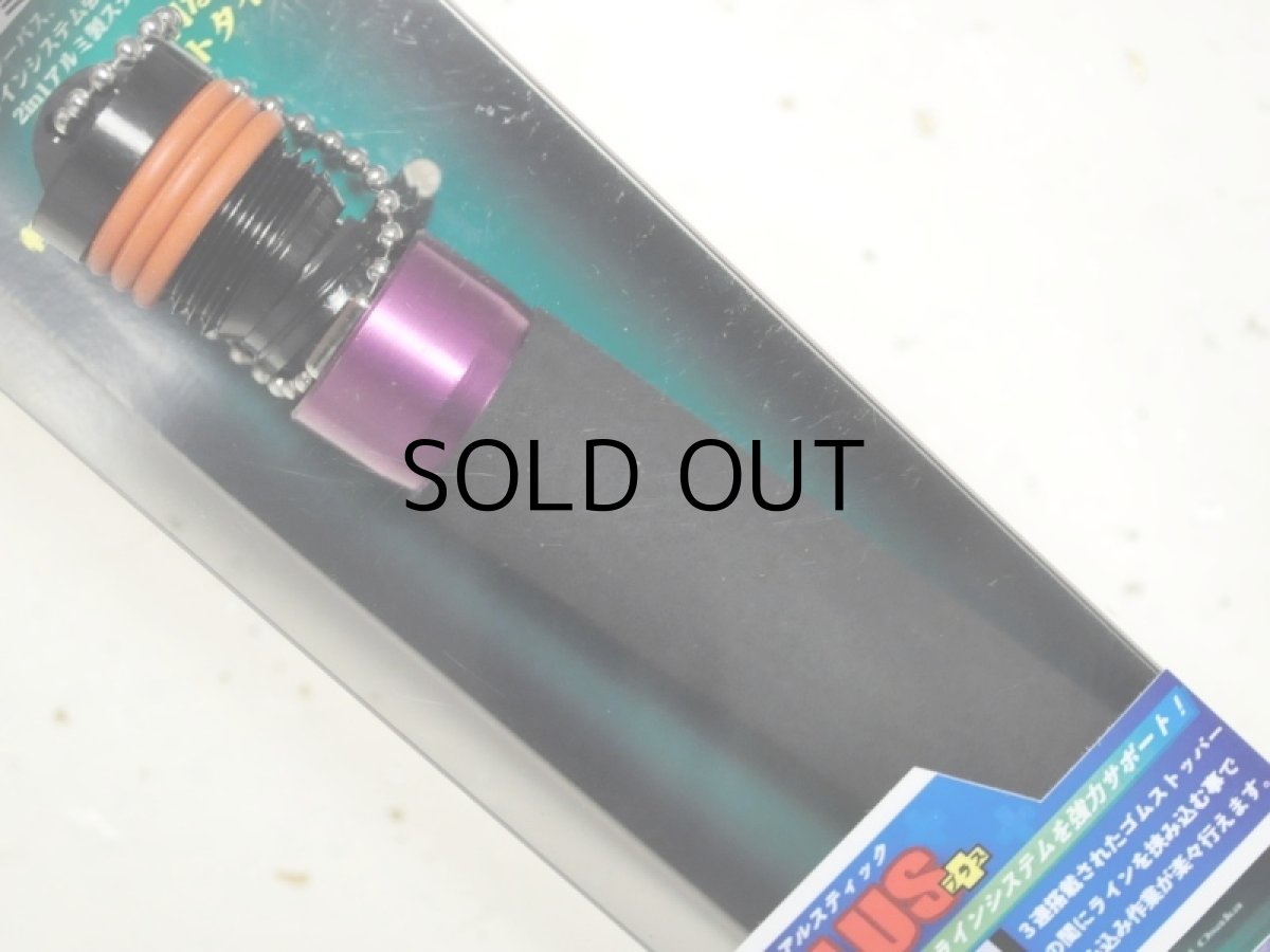 画像2: バレーヒル KAMIWAZA デュアルミニスティックPLUS:パープル■ネコポス対象外■ (2)