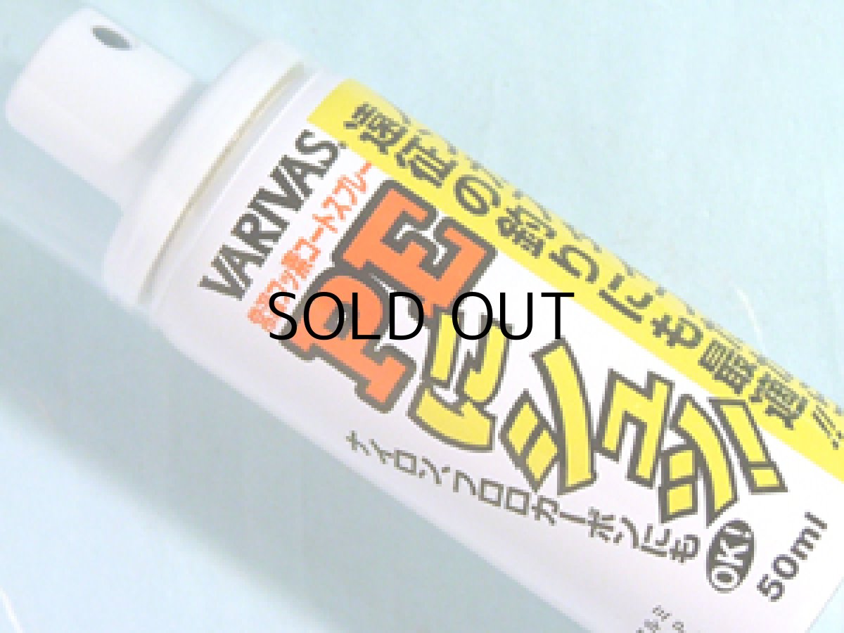 画像1: バリバス PEにシュッ！ 50ml（ノンガスタイプ）■ネコポス対象外■ (1)