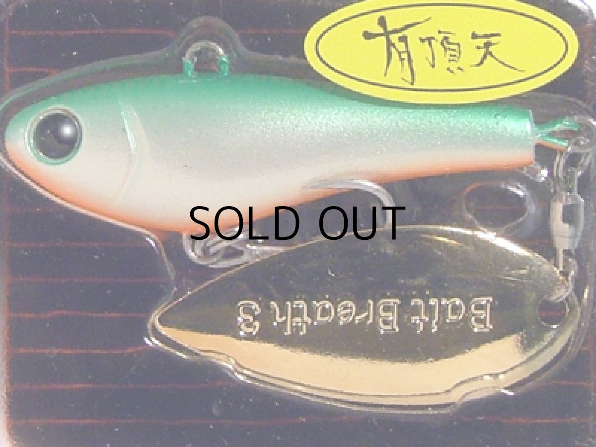 画像1: ベイトブレス 湾ベイト29g：湾奥グリーン（限定カラー）■ネコポス対象外■ (1)