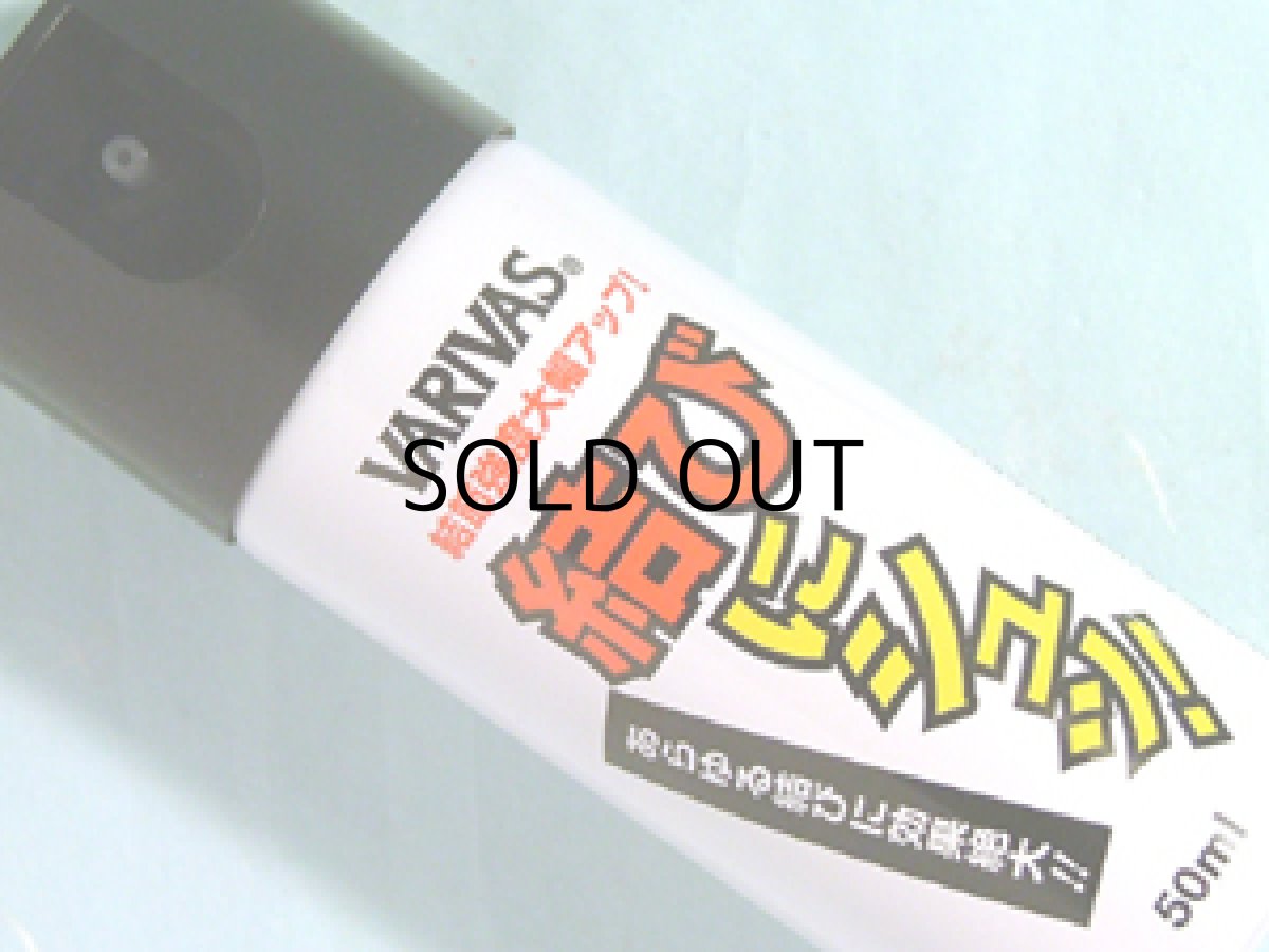 画像1: バリバス 結びにシュッ！ 50ml■ネコポス対象外■ (1)