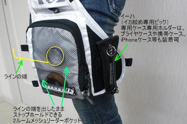 ブリーデン momo-BAG（右脚用）：カモ□ネコポス対象外□｜釣り助