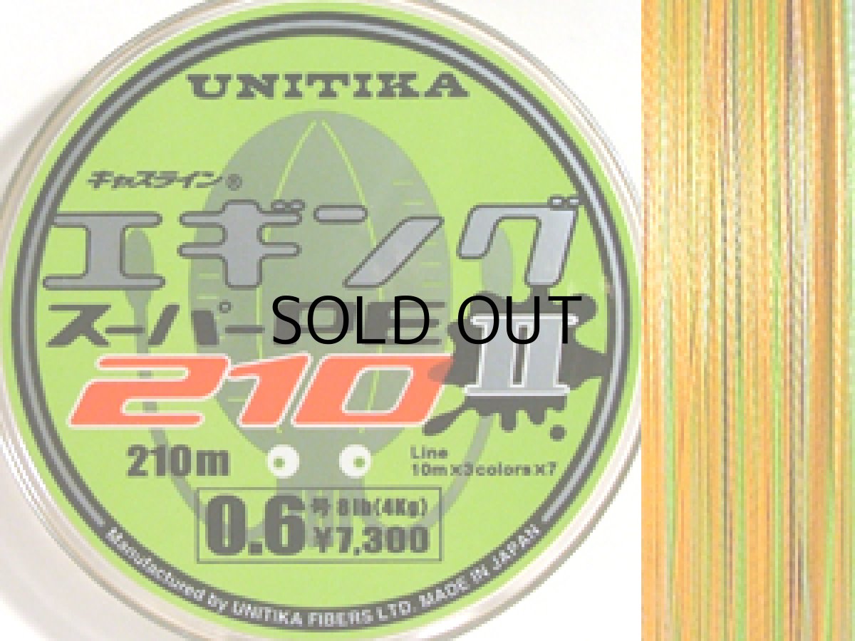画像1: 【SALE】ユニチカ エギングスーパーPEII（フロートタイプ）：0.6号 210m【ネコポス配送可】 (1)