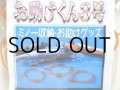 パートナーズ お助けくん3号【ネコポス配送可】