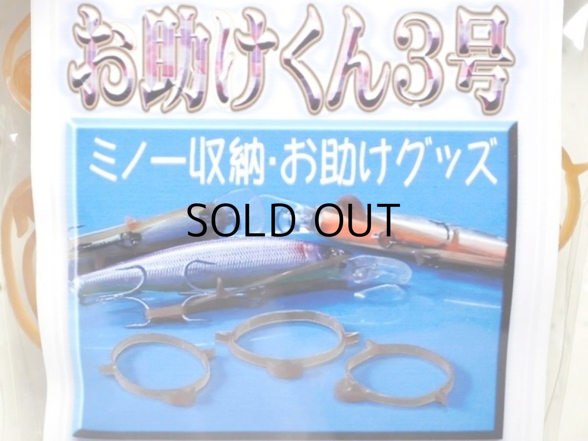 画像1: パートナーズ お助けくん3号【ネコポス配送可】 (1)