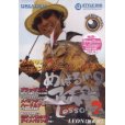 画像1: [DVD]ブリーデン めばるingアカデミー Lesson2【ネコポス配送可】 (1)