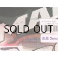 マーズ ボディーキール3S：東海セレクション 駿河ハデイワシ（限定カラー）【ネコポス配送可】