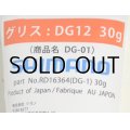 シマノ グリス DG-1（DG12） 30G■ネコポス対象外■