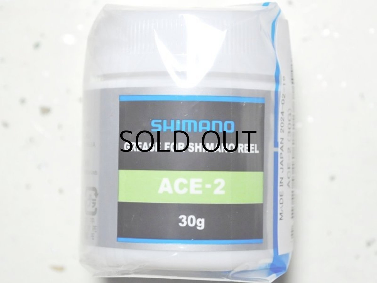 画像1: シマノ サービスヨウグリス ACE-2 ギア / ウォームシャフト部（DG04） 30G■ネコポス対象外■ (1)