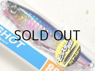 デュエル ハードコア モンスターショット80mm：HIW（イワシ