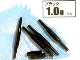 ブリーデン ライトリグシンカー ブラック：1.0g【ネコポス配送可】