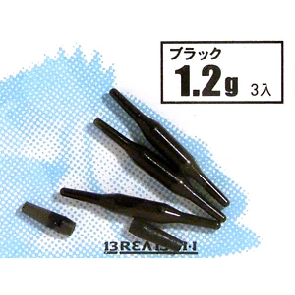 画像1: ブリーデン ライトリグシンカー ブラック：1.2g【ネコポス配送可】