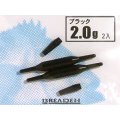ブリーデン ライトリグシンカー ブラック：2.0g【ネコポス配送可】